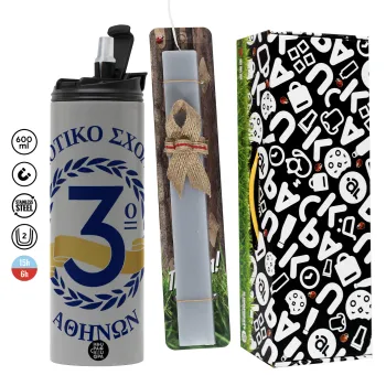 Έμβλημα Σχολικό μπλε, Πασχαλινή Λαμπάδα με Travel Tumbler θερμό (600ml, BPA free) & κερί αρωματικό πλακέ (30cm) (ΓΚΡΙ)
