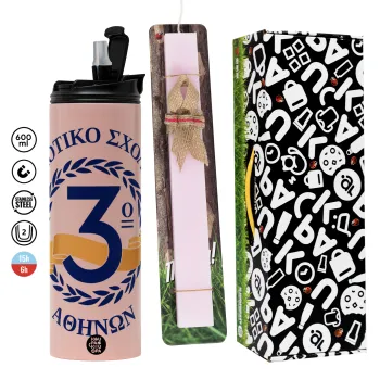 Έμβλημα Σχολικό μπλε, Πασχαλινή Λαμπάδα με  ΡΟΖ Travel Tumbler θερμό (600ml, BPA free) & κερί αρωματικό πλακέ (30cm) (ΡΟΖ)