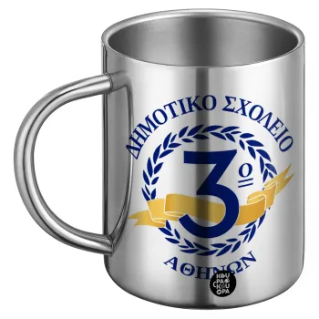 Έμβλημα Σχολικό μπλε, Ανοξείδωτη Μεταλλική Κούπα 450ml - Διπλού Τοιχώματος
