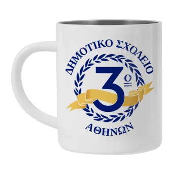 Έμβλημα Σχολικό μπλε, Mug Stainless steel double wall 300ml