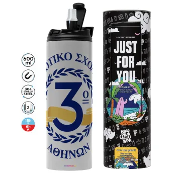 Έμβλημα Σχολικό μπλε, Tumbler stainless steel GREY 600ml