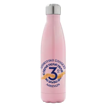 Έμβλημα Σχολικό μπλε, Μεταλλικό παγούρι θερμός Ροζ Ιριδίζον (Stainless steel), διπλού τοιχώματος, 500ml