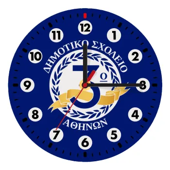 Έμβλημα Σχολικό μπλε, Wooden wall clock (20cm)