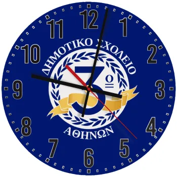 Έμβλημα Σχολικό μπλε, Ρολόι τοίχου ξύλινο (30cm)
