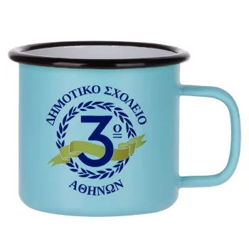 Έμβλημα Σχολικό μπλε, Κούπα Μεταλλική εμαγιέ ΜΑΤ σιέλ 360ml
