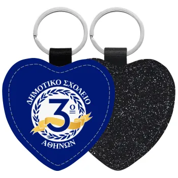 Έμβλημα Σχολικό μπλε, Μπρελόκ PU δερμάτινο glitter καρδιά ΜΑΥΡΟ