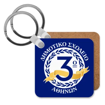 Έμβλημα Σχολικό μπλε, Μπρελόκ Ξύλινο τετράγωνο MDF