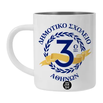 Έμβλημα Σχολικό μπλε, Λευκή Ανοξείδωτη Μεταλλική Κούπα 450ml - Διπλού Τοιχώματος 