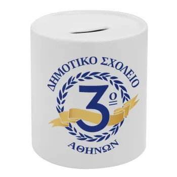 Έμβλημα Σχολικό μπλε, Κουμπαράς πορσελάνης με τάπα