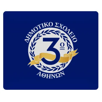 Έμβλημα Σχολικό μπλε, Mousepad ορθογώνιο 23x19cm