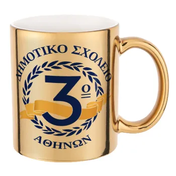 Έμβλημα Σχολικό μπλε, Mug ceramic, gold mirror, 330ml