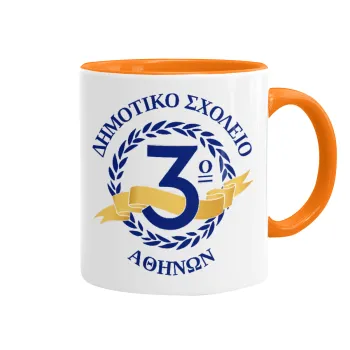 Έμβλημα Σχολικό μπλε, Mug colored orange, ceramic, 330ml