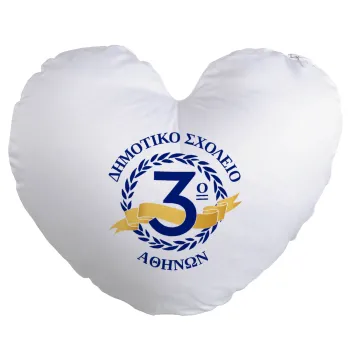 Έμβλημα Σχολικό μπλε, Μαξιλάρι καναπέ καρδιά 40x40cm περιέχεται το  γέμισμα