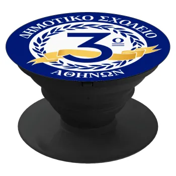 Έμβλημα Σχολικό μπλε, Phone Holders Stand  Black Hand-held Mobile Phone Holder