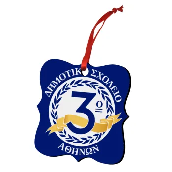 Έμβλημα Σχολικό μπλε, Christmas ornament polygon wooden 7.5cm