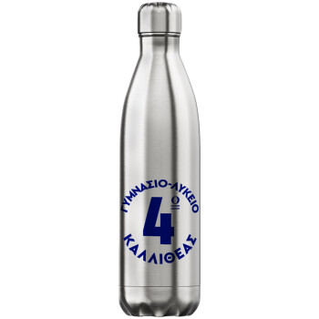 Έμβλημα Σχολικό μπλε κλασικό, Inox (Stainless steel) hot metal mug, double wall, 750ml