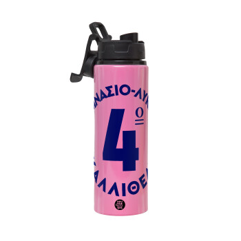 Έμβλημα Σχολικό μπλε κλασικό, Μεταλλικό παγούρι νερού με καπάκι ασφαλείας, αλουμινίου 850ml