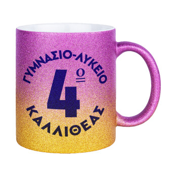 Έμβλημα Σχολικό μπλε κλασικό, Κούπα Χρυσή/Ροζ Glitter, κεραμική, 330ml