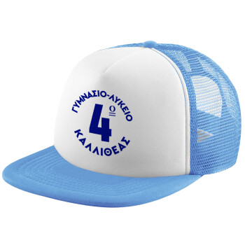 Έμβλημα Σχολικό μπλε κλασικό, Καπέλο Soft Trucker με Δίχτυ Γαλάζιο/Λευκό