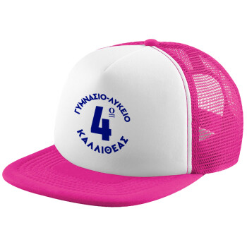 Έμβλημα Σχολικό μπλε κλασικό, Καπέλο Soft Trucker με Δίχτυ Pink/White 