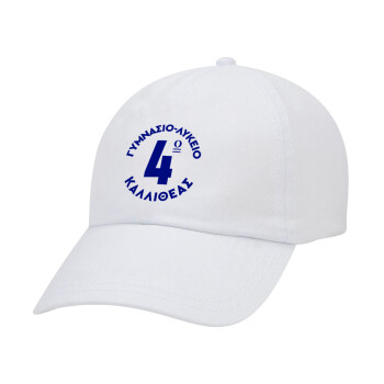 Έμβλημα Σχολικό μπλε κλασικό, Καπέλο Ενηλίκων Baseball Λευκό 5-φύλλο (POLYESTER, ΕΝΗΛΙΚΩΝ, UNISEX, ONE SIZE)