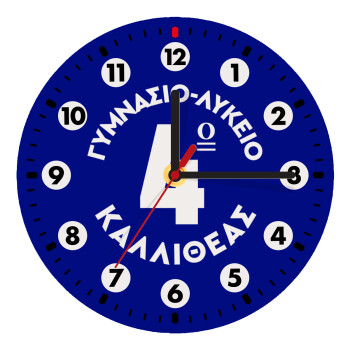 Έμβλημα Σχολικό μπλε κλασικό, Wooden wall clock (20cm)