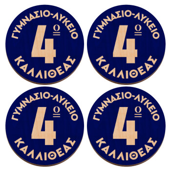 Έμβλημα Σχολικό μπλε κλασικό, ΣΕΤ x4 Σουβέρ ξύλινα στρογγυλά plywood (9cm)