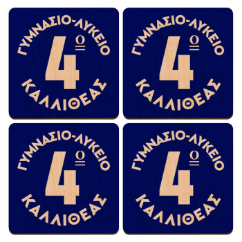Έμβλημα Σχολικό μπλε κλασικό, ΣΕΤ x4 Σουβέρ ξύλινα τετράγωνα plywood (9cm)