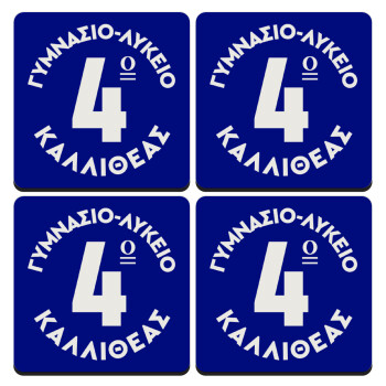Έμβλημα Σχολικό μπλε κλασικό, ΣΕΤ 4 Σουβέρ ξύλινα τετράγωνα (9cm)