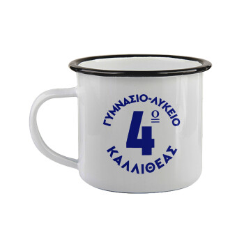 Έμβλημα Σχολικό μπλε κλασικό, Κούπα εμαγιέ με μαύρο χείλος 360ml