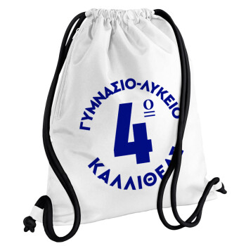 Έμβλημα Σχολικό μπλε κλασικό, Τσάντα πλάτης πουγκί GYMBAG λευκή, με τσέπη (40x48cm) & χονδρά κορδόνια