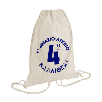 Έμβλημα Σχολικό μπλε κλασικό, Τσάντα πλάτης πουγκί GYMBAG natural (28x40cm)
