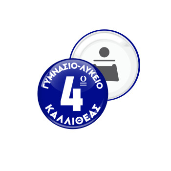 Έμβλημα Σχολικό μπλε κλασικό, Μαγνητάκι και ανοιχτήρι μπύρας στρογγυλό διάστασης 5,9cm