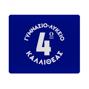 Έμβλημα Σχολικό μπλε κλασικό, Mousepad ορθογώνιο 23x19cm