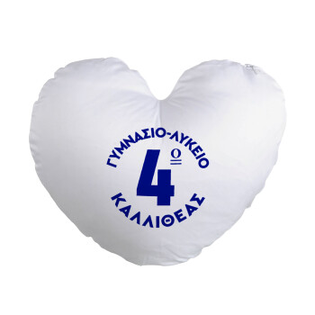 Έμβλημα Σχολικό μπλε κλασικό, Μαξιλάρι καναπέ καρδιά 40x40cm περιέχεται το  γέμισμα