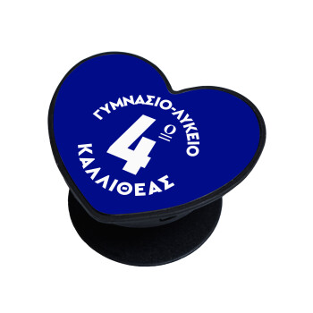 Έμβλημα Σχολικό μπλε κλασικό, Phone Holders Stand  καρδιά Μαύρο Βάση Στήριξης Κινητού στο Χέρι