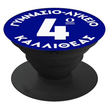 Έμβλημα Σχολικό μπλε κλασικό, Phone Holders Stand  Μαύρο Βάση Στήριξης Κινητού στο Χέρι