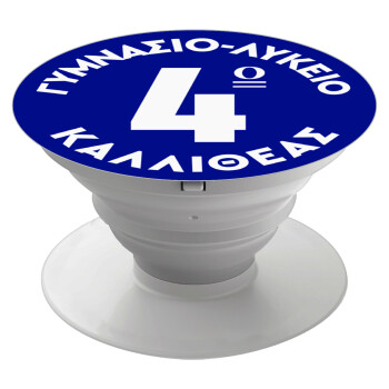 Έμβλημα Σχολικό μπλε κλασικό, Phone Holders Stand  Λευκό Βάση Στήριξης Κινητού στο Χέρι