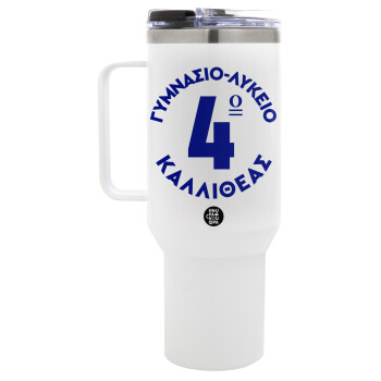 Έμβλημα Σχολικό μπλε κλασικό, Mega Tumbler με καπάκι, διπλού τοιχώματος (θερμό) 1,2L