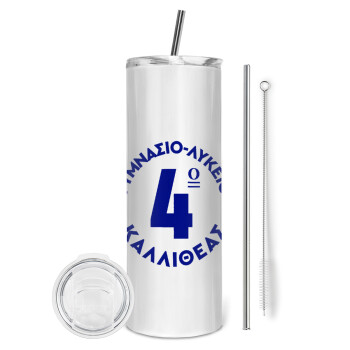 Έμβλημα Σχολικό μπλε κλασικό, Tumbler ποτήρι θερμό από ανοξείδωτο ατσάλι 600ml, με μεταλλικό καλαμάκι & βούρτσα καθαρισμού