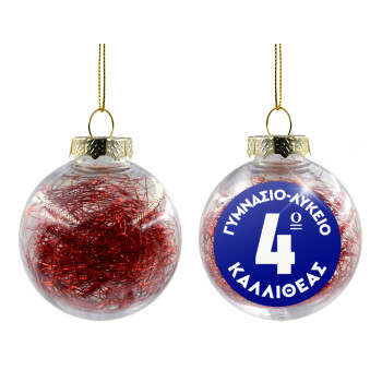 Έμβλημα Σχολικό μπλε κλασικό, Χριστουγεννιάτικη μπάλα δένδρου διάφανη με κόκκινο γέμισμα 8cm