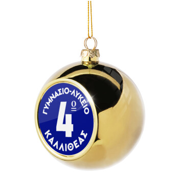 Έμβλημα Σχολικό μπλε κλασικό, Χριστουγεννιάτικη μπάλα δένδρου Χρυσή 8cm