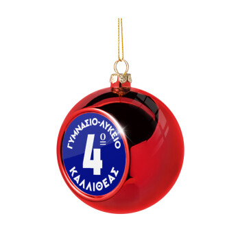 Έμβλημα Σχολικό μπλε κλασικό, Χριστουγεννιάτικη μπάλα δένδρου Κόκκινη 8cm
