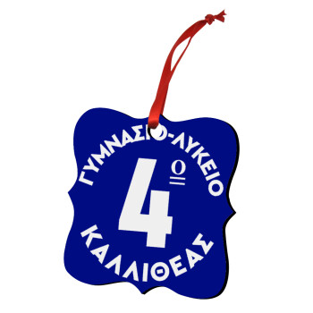 Έμβλημα Σχολικό μπλε κλασικό, Christmas ornament polygon wooden 7.5cm