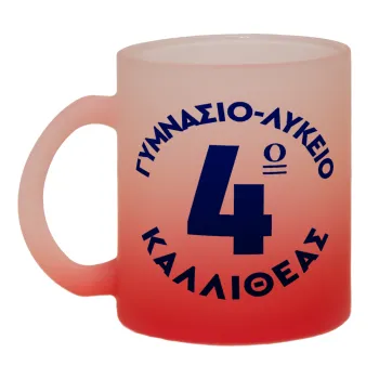 Έμβλημα Σχολικό μπλε κλασικό, Κούπα γυάλινη δίχρωμη με βάση το κόκκινο ματ, 330ml