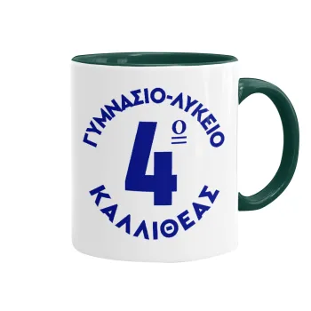 Έμβλημα Σχολικό μπλε κλασικό, Κούπα χρωματιστή πράσινη, κεραμική, 330ml