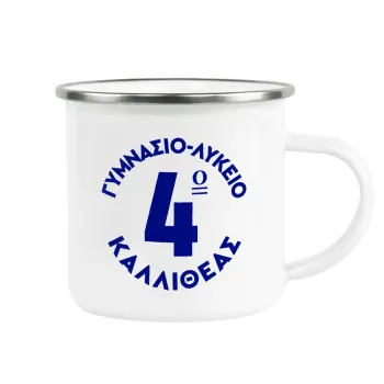 Έμβλημα Σχολικό μπλε κλασικό, Metallic enamel cup white 360ml