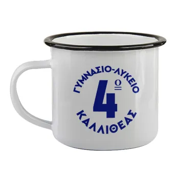 Έμβλημα Σχολικό μπλε κλασικό, Κούπα εμαγιέ με μαύρο χείλος 360ml