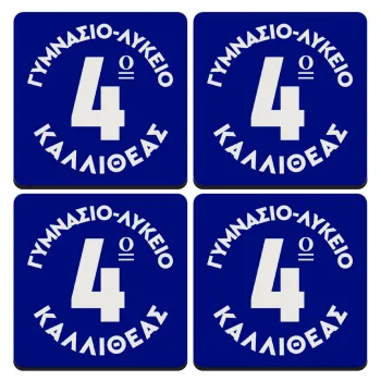 Έμβλημα Σχολικό μπλε κλασικό, ΣΕΤ 4 Σουβέρ ξύλινα τετράγωνα (9cm)