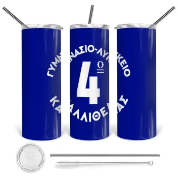 Έμβλημα Σχολικό μπλε κλασικό, Tumbler ποτήρι θερμό από ανοξείδωτο ατσάλι 600ml, με μεταλλικό καλαμάκι & βούρτσα καθαρισμού